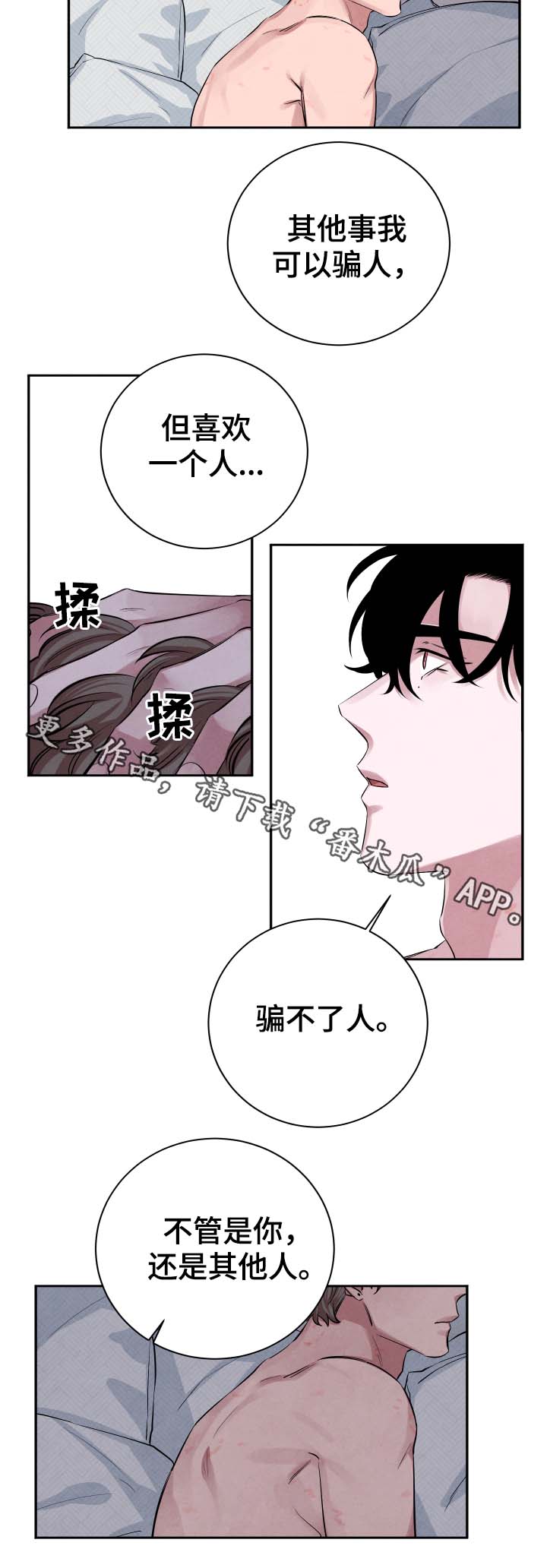 第32章：诅咒7