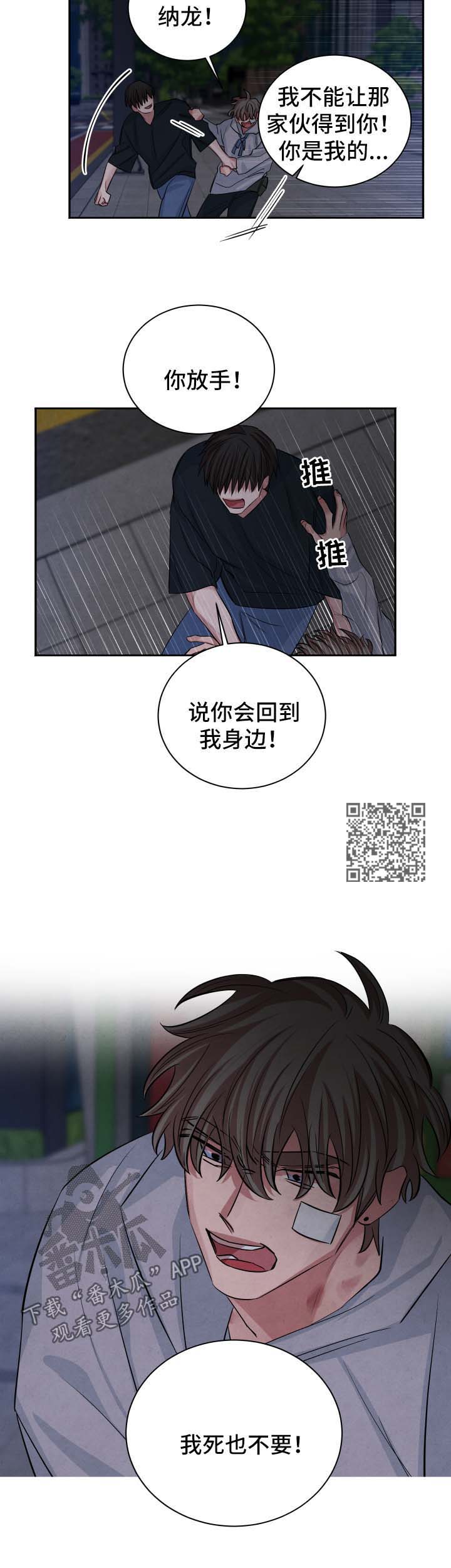 第88章：谋杀5