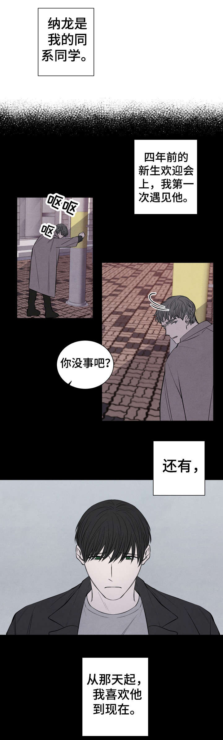 第2章：怪人2