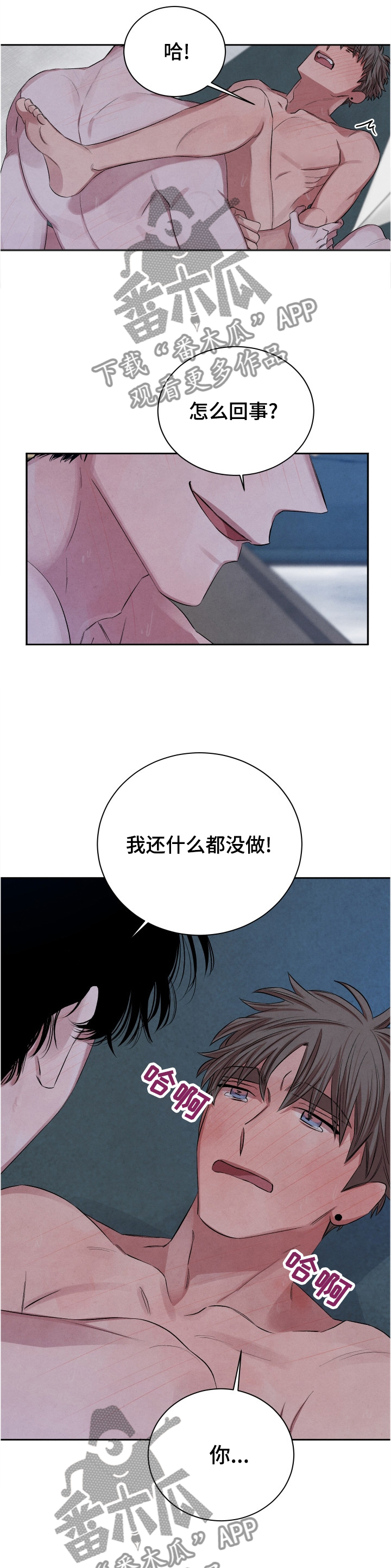 第97章：【番外】占有3