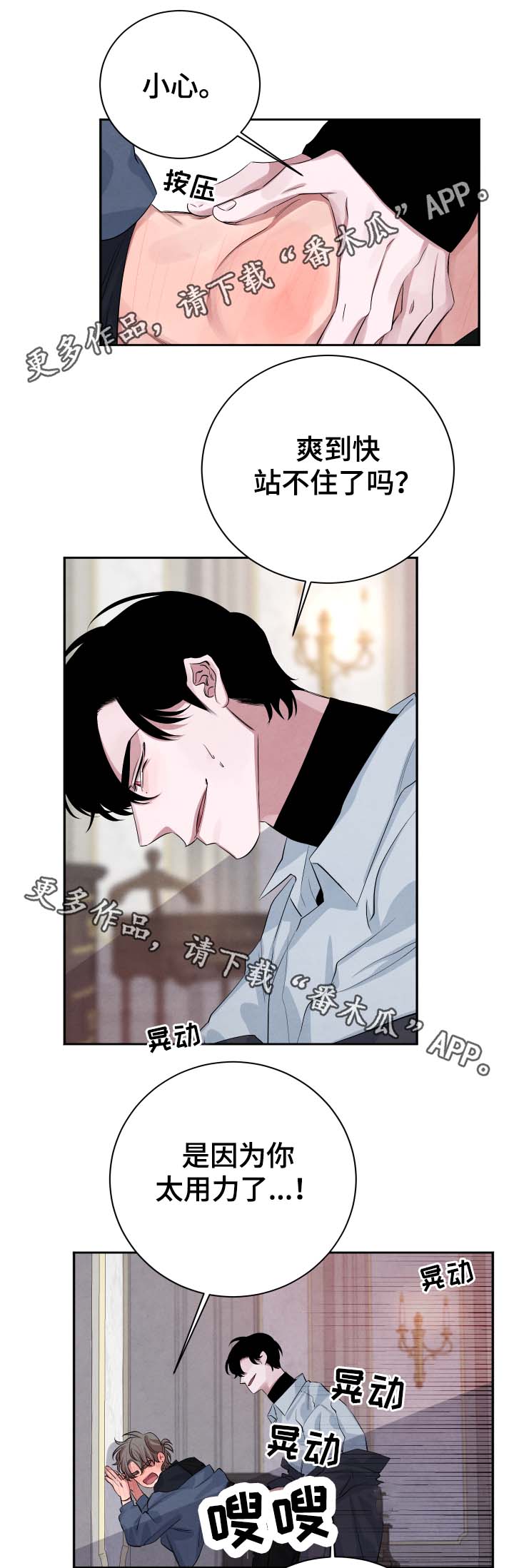第36章：酒店12