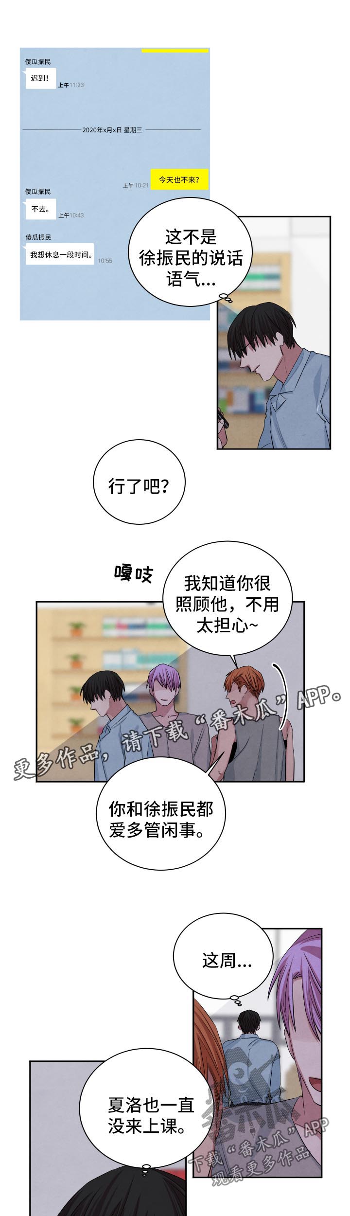 第83章：死亡噩梦2