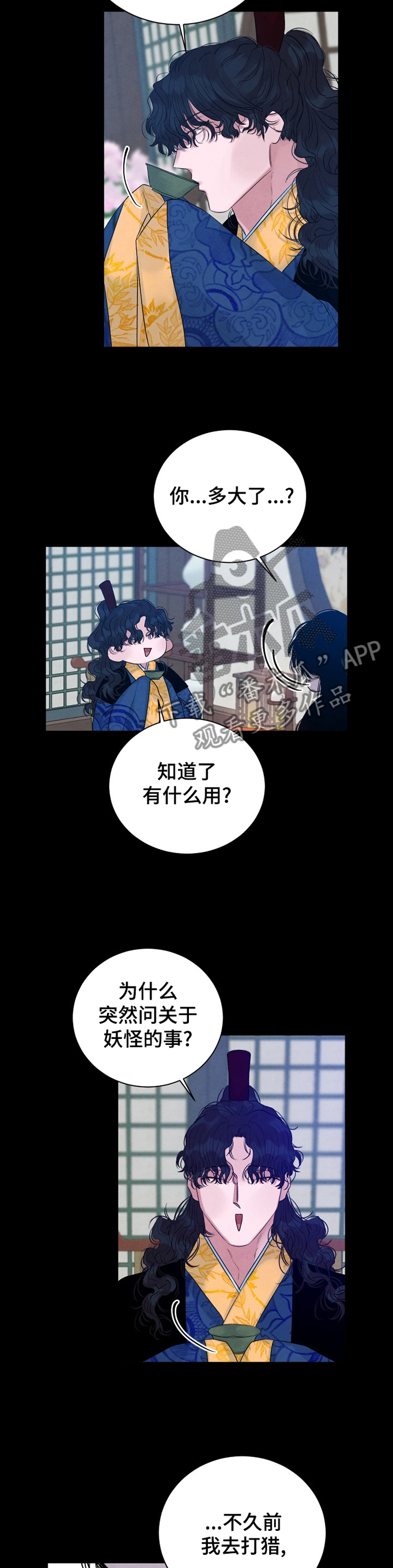 第101章：【番外】变成我的8