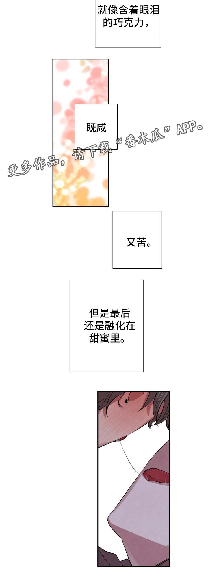 第46章：表忠心9