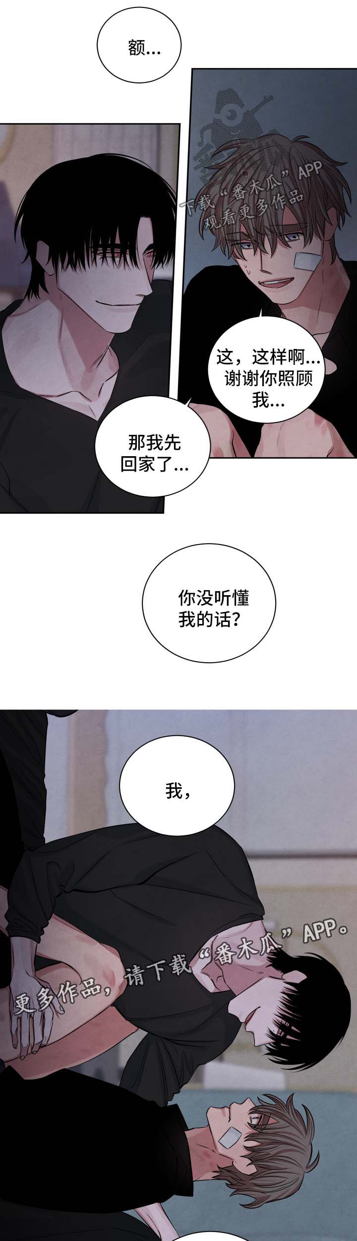 第79章：监禁6
