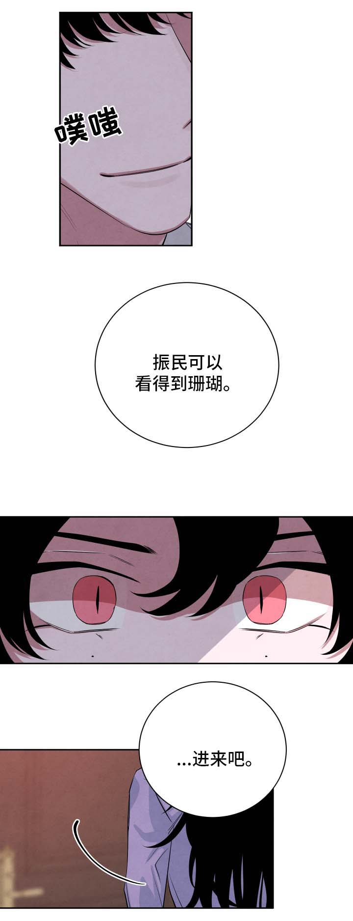 第50章：见家长7