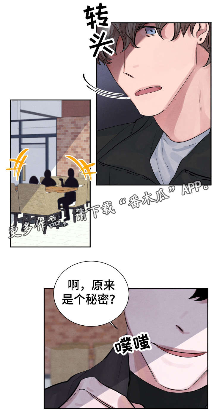 第4章：秘密10