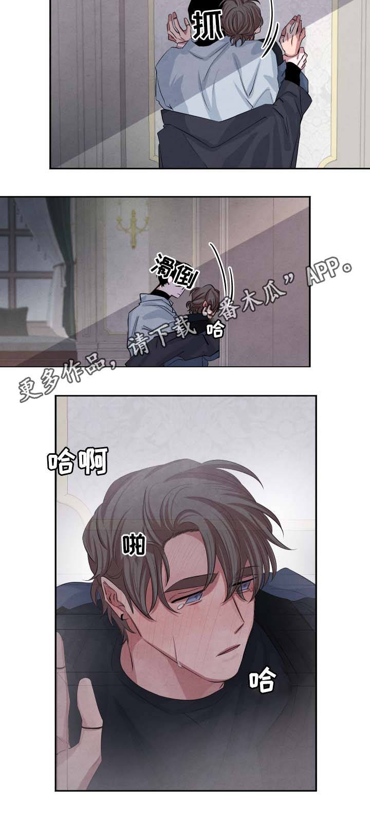 第37章：不怕受伤7