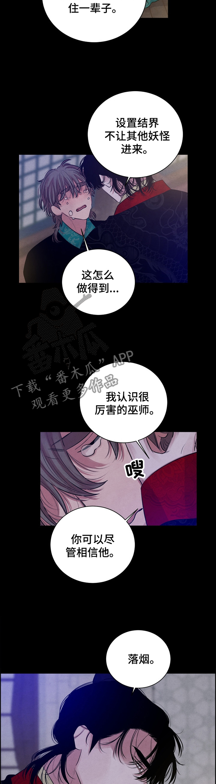 第105章：【番外】我想和你在一起3