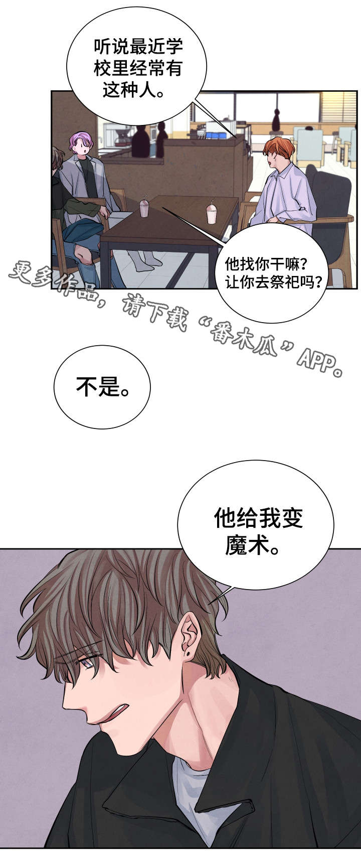 第3章：神经病3