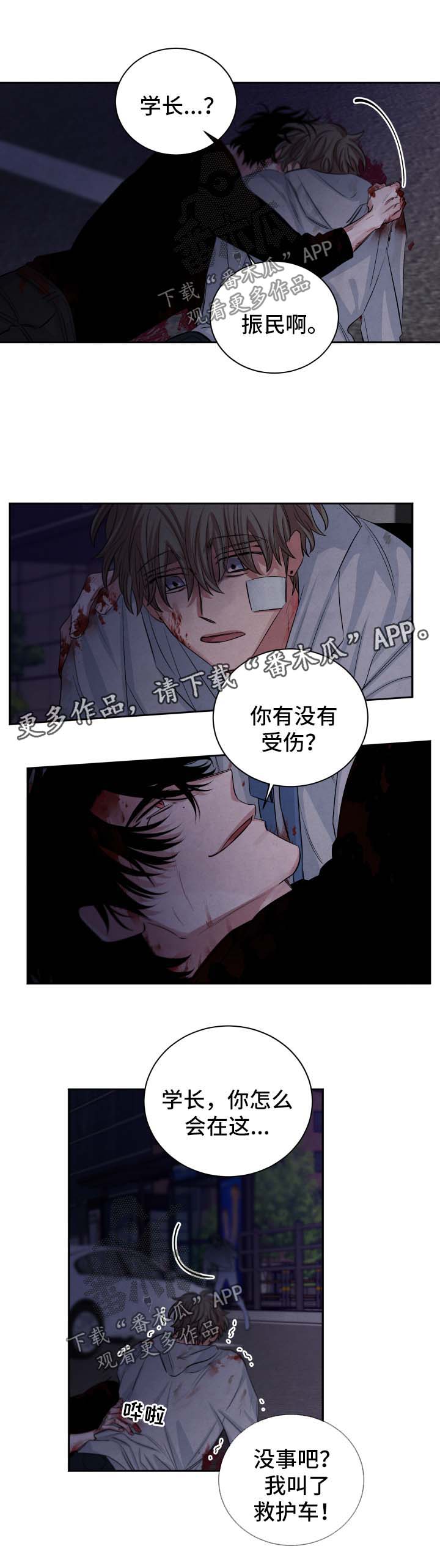 第88章：谋杀8