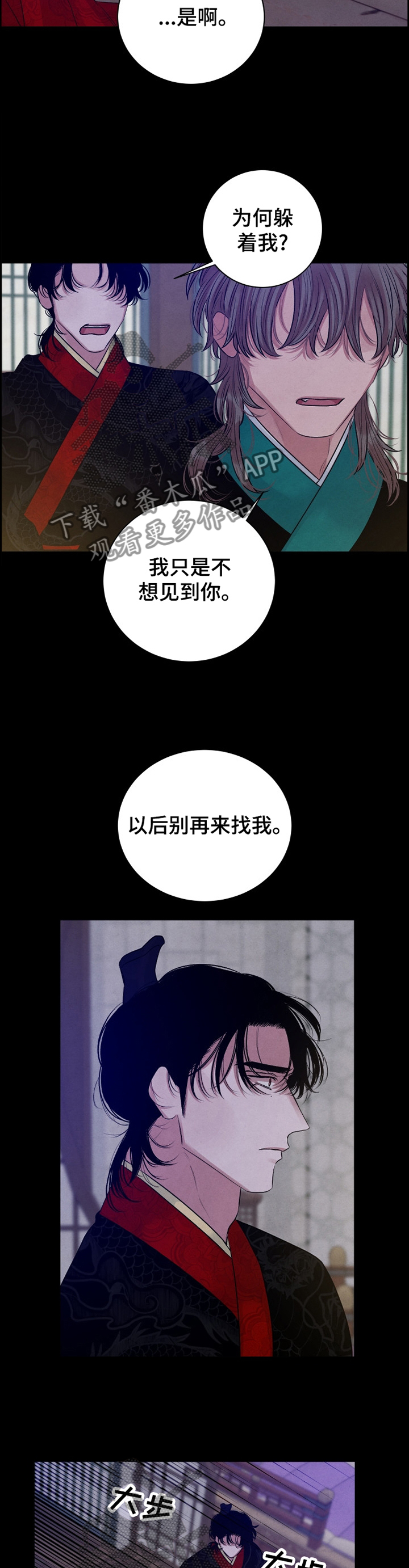 第104章：【番外】阻拦8