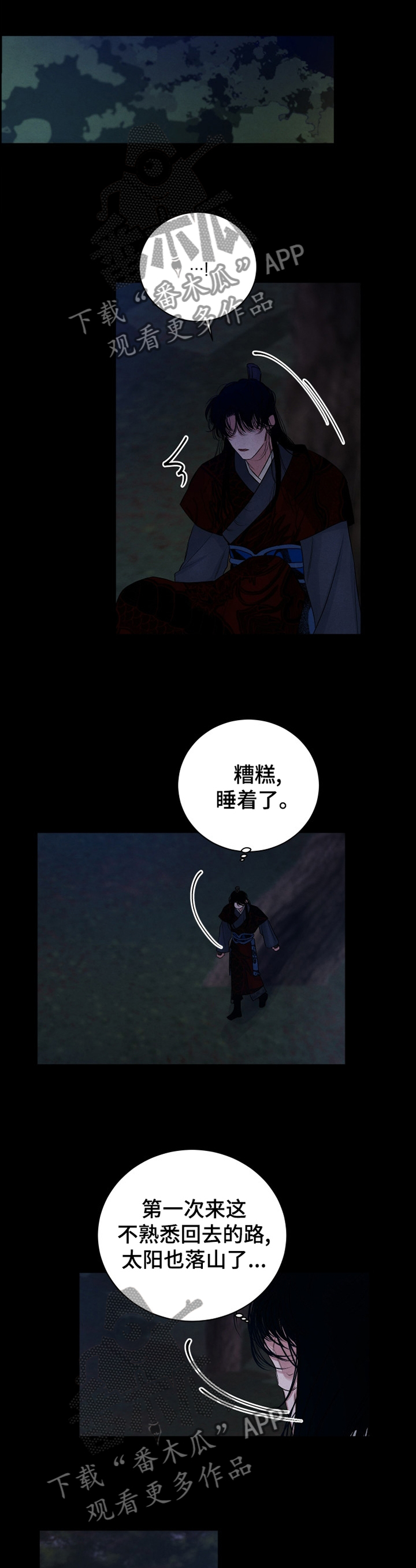 第100章：【番外】快跑7