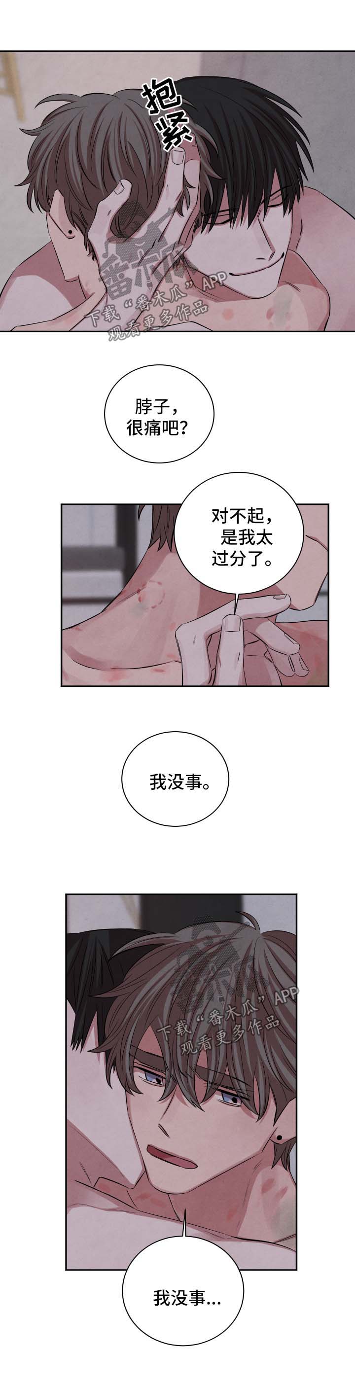 第73章：会和他说清楚4