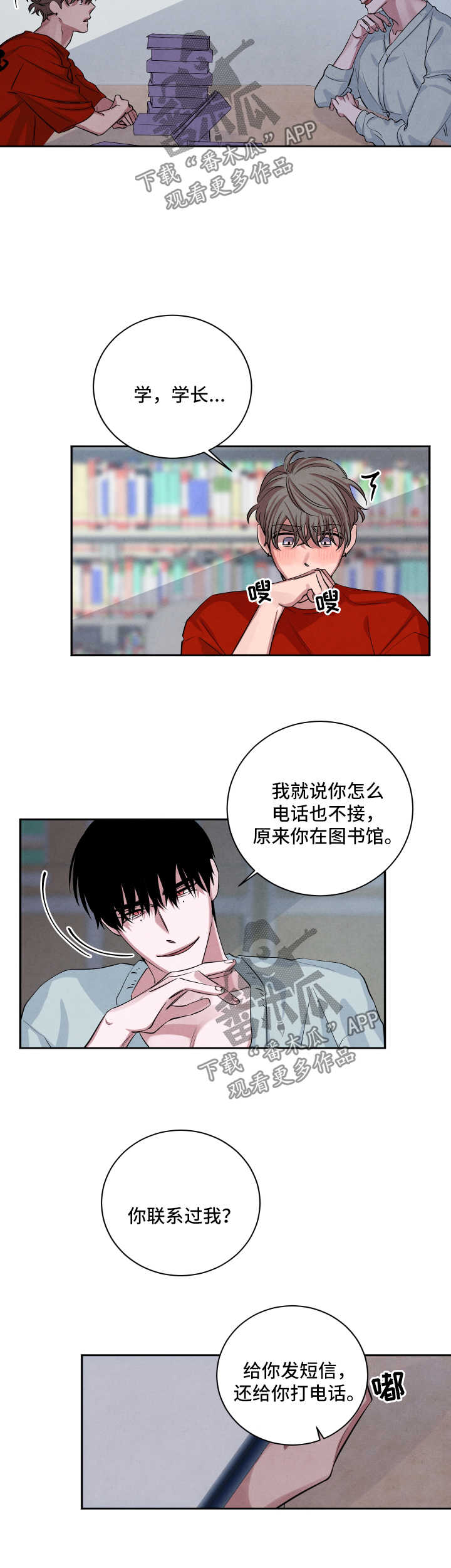 第60章：图书馆5