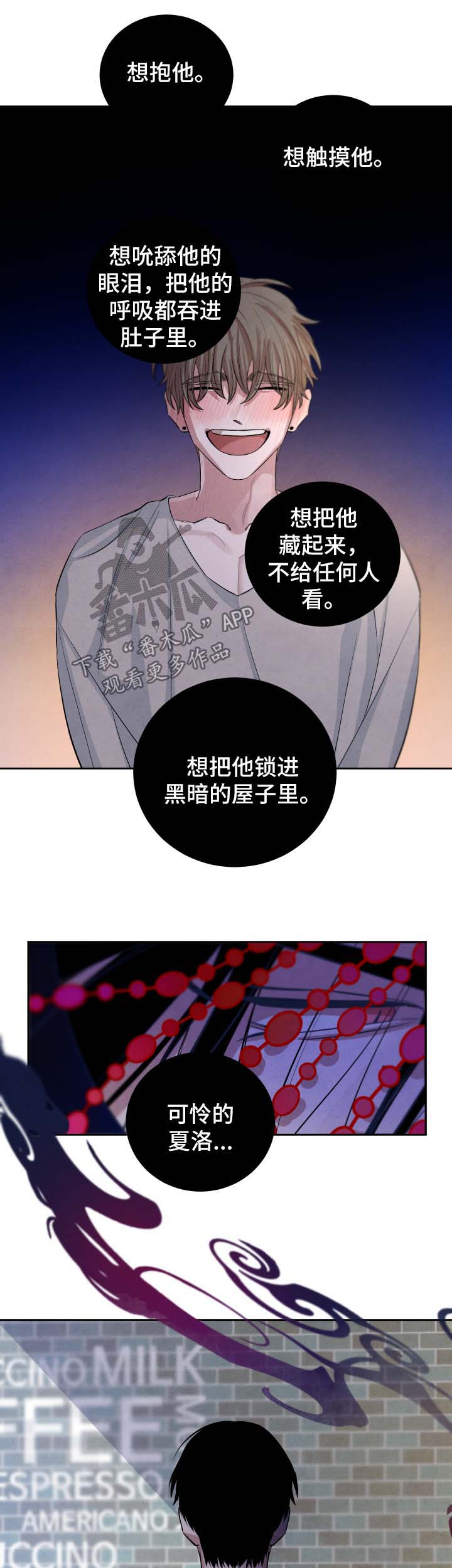 第76章：可悲的人5