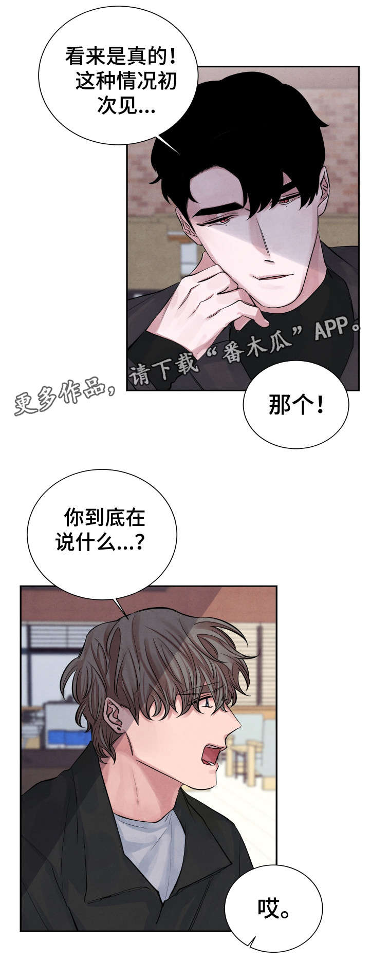 第4章：秘密6