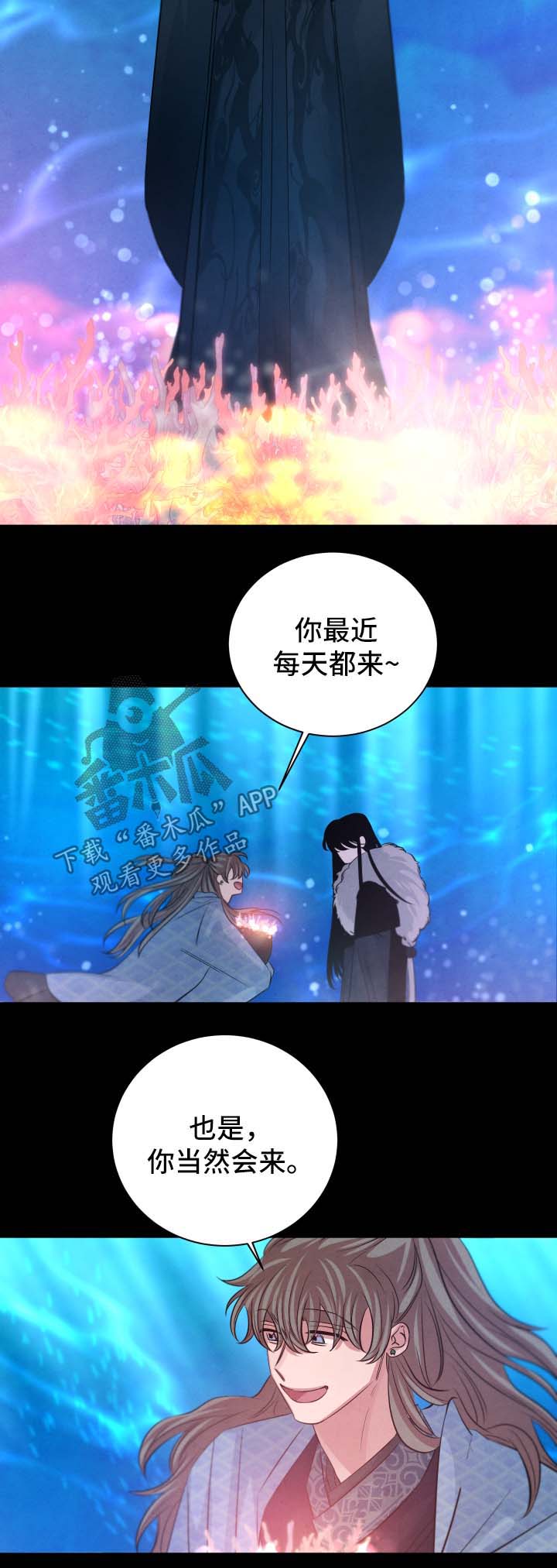 第51章：久远的事8