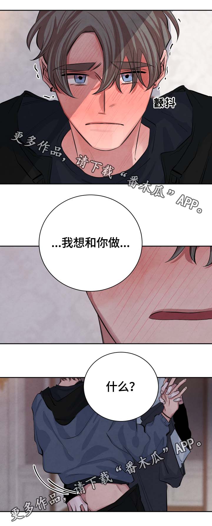 第36章：酒店7