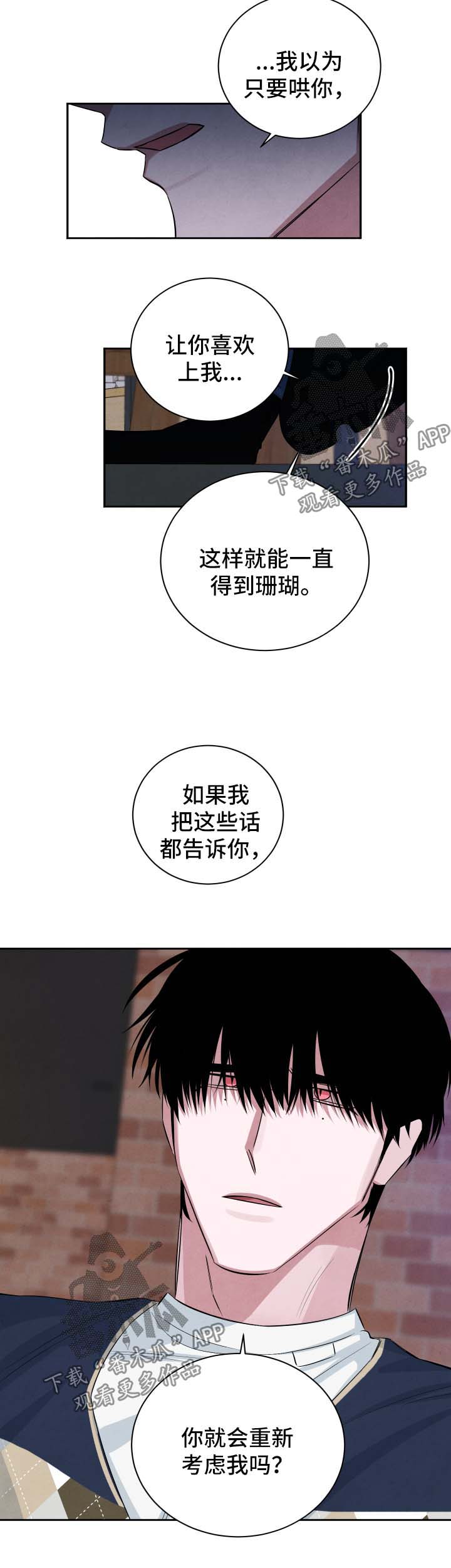 第75章：不再期待7