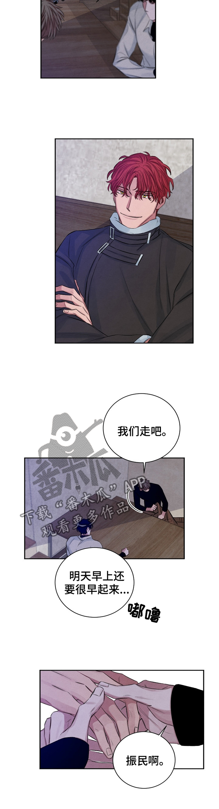 第91章：【番外】今晚去我家?10