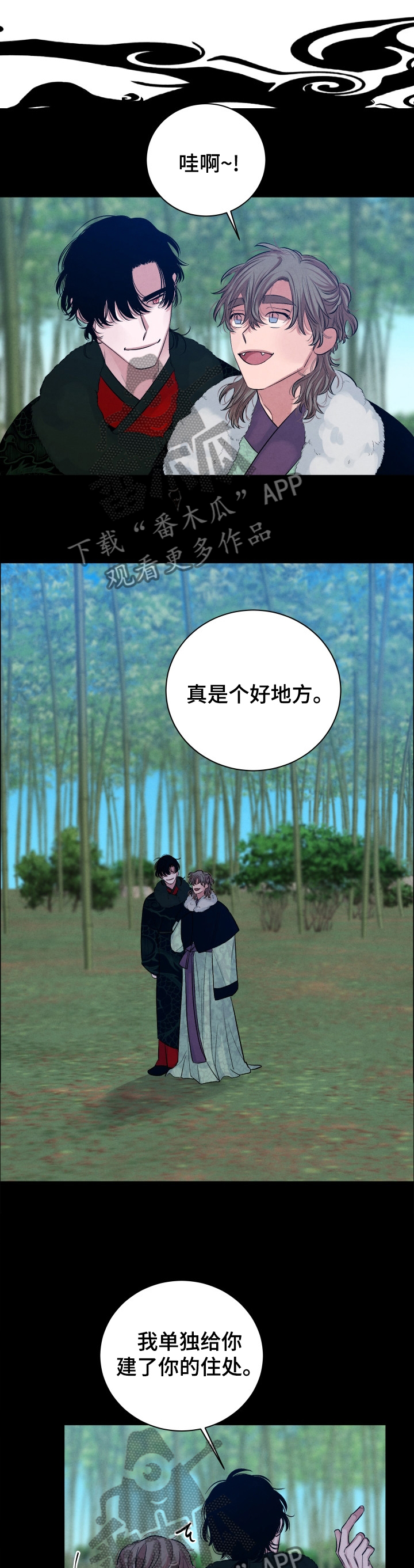 第105章：【番外】我想和你在一起9