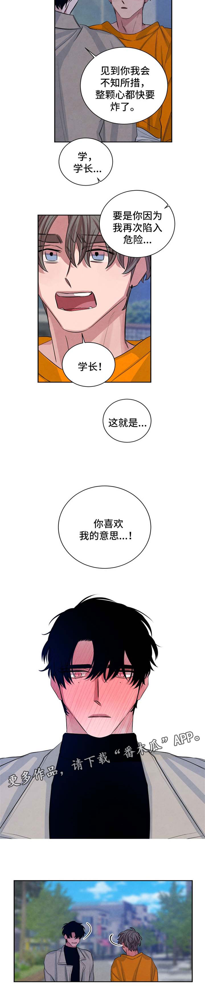 第90章：【完结】重新开始5
