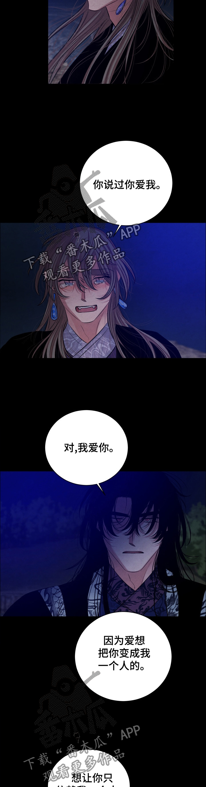 第107章：【番外】逃跑7