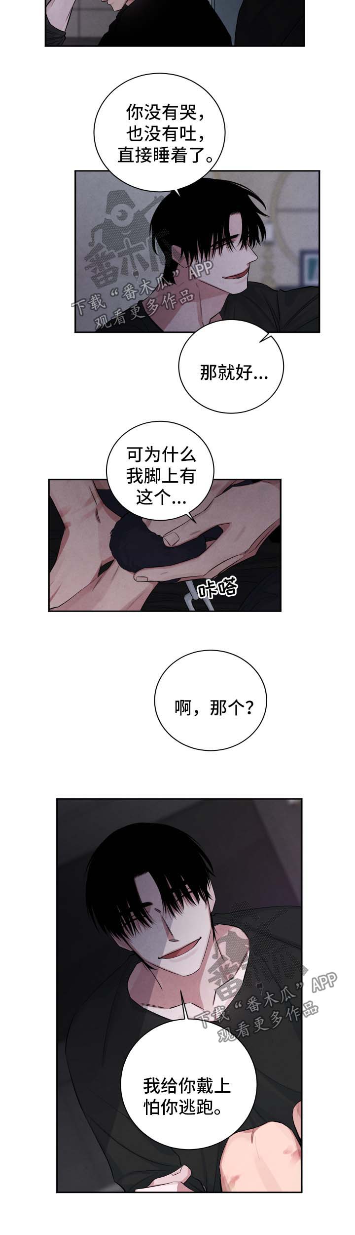 第79章：监禁5