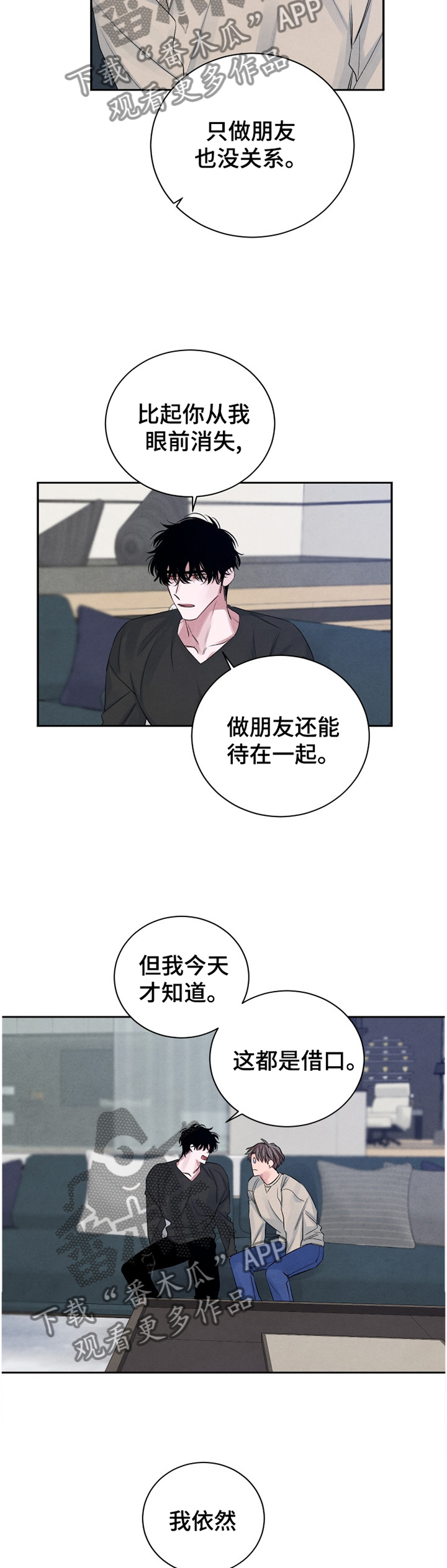 第96章：【番外】我喜欢这样的你6