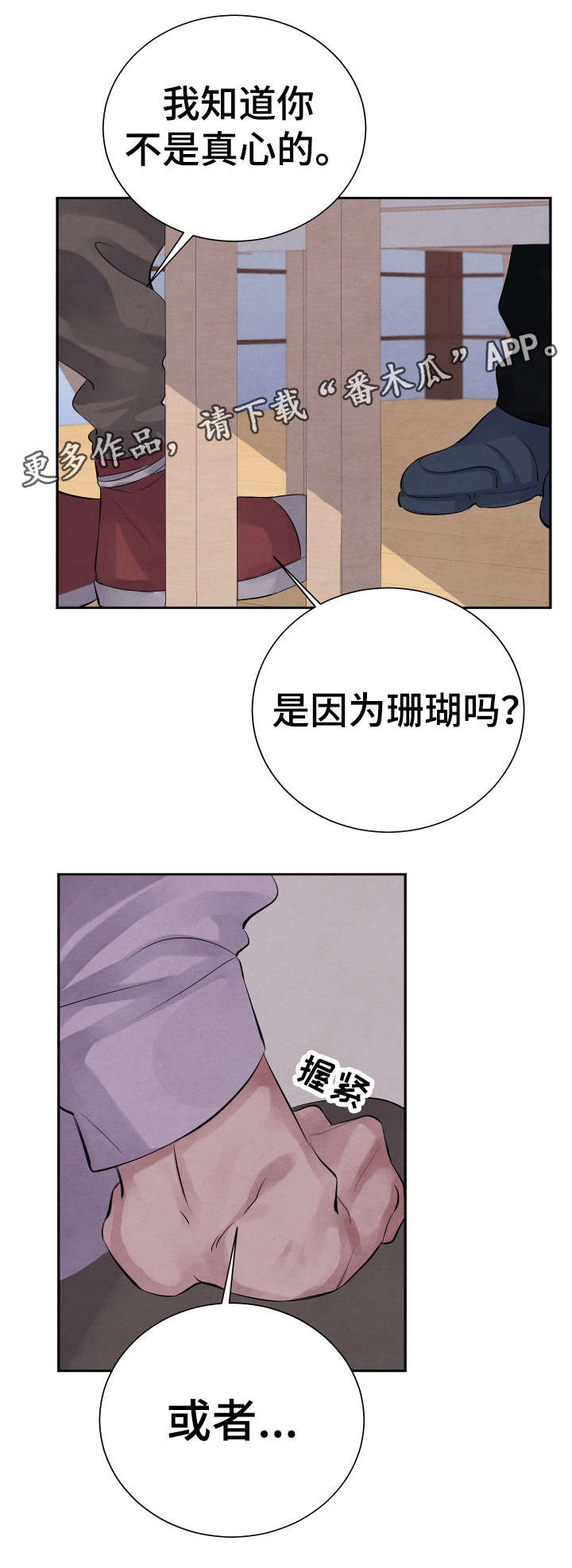 第17章：人渣3