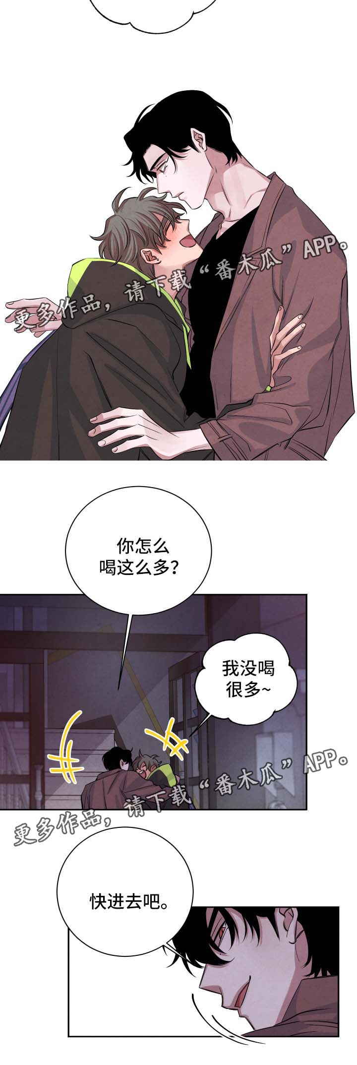 第45章：欲火焚身3
