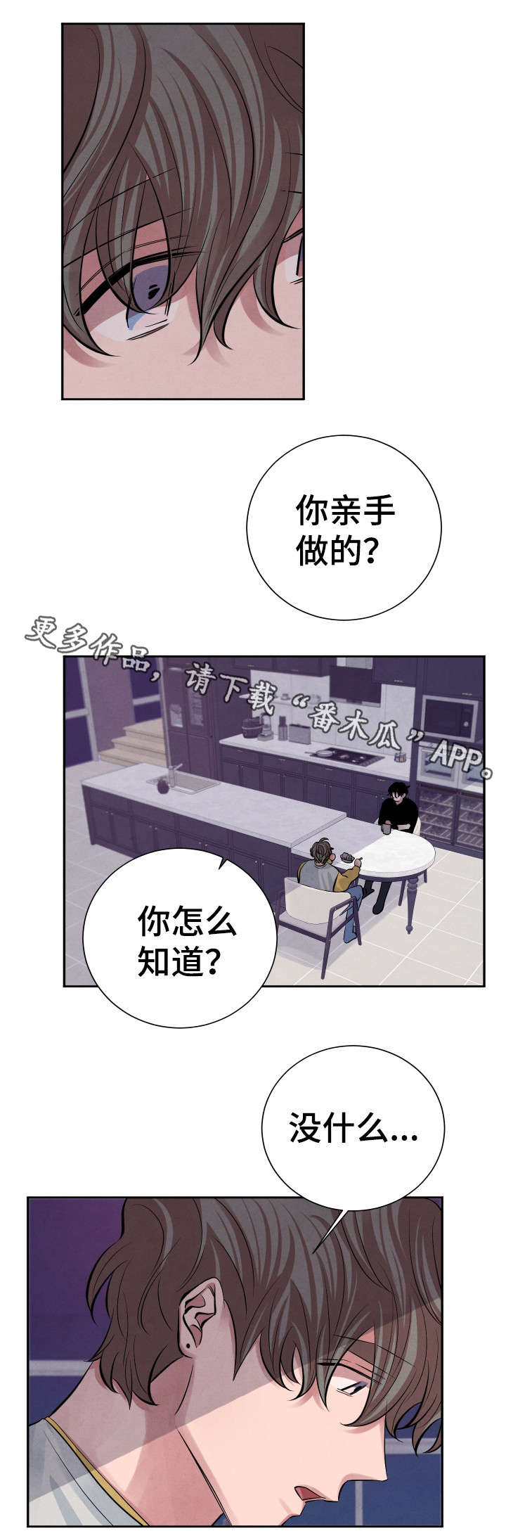第15章：味道2