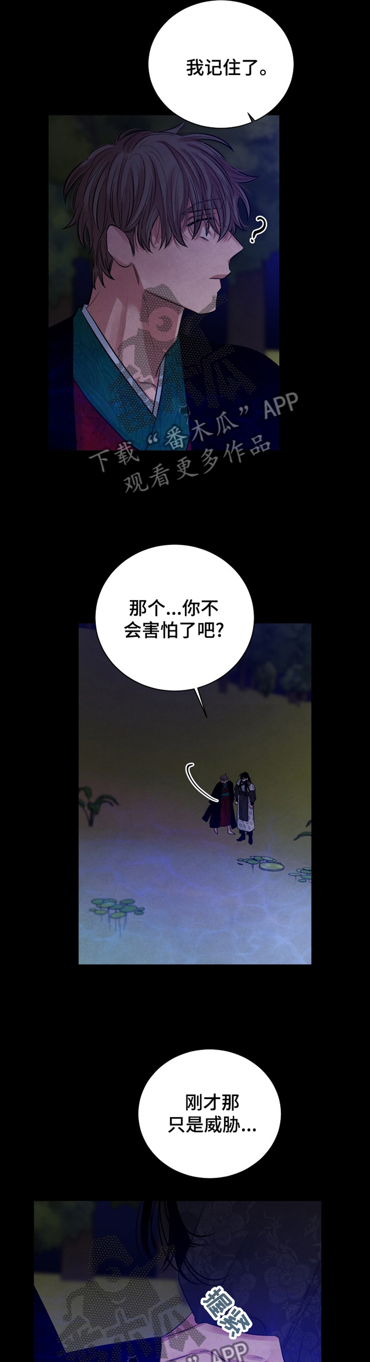 第103章：【番外】你过着什么样的生活?7