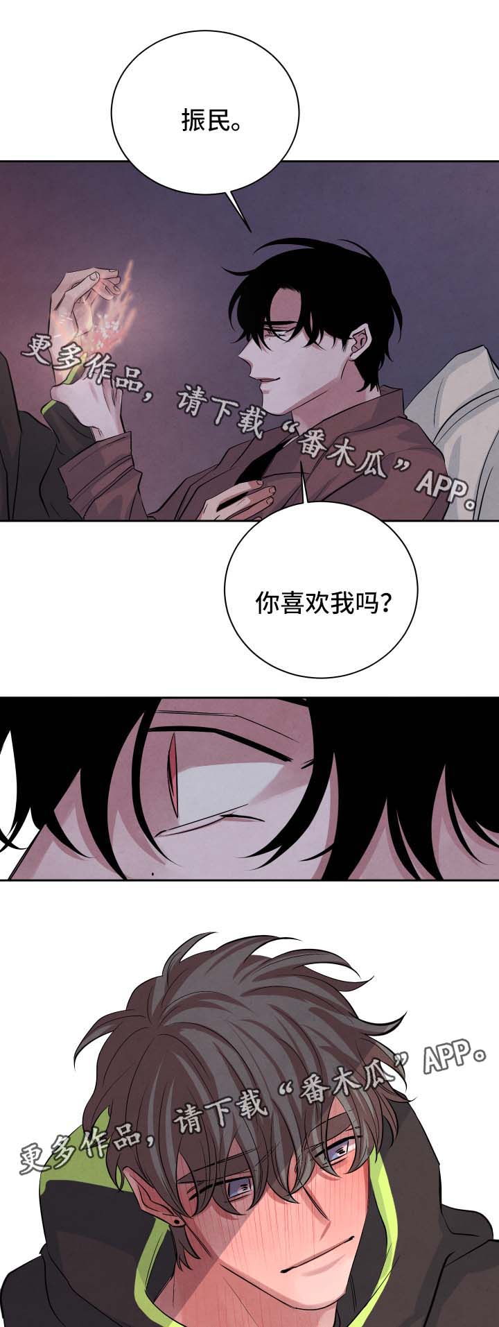 第47章：我想2