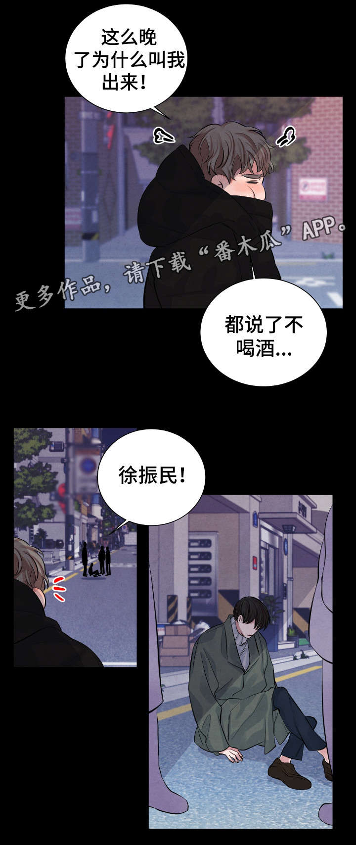 第8章：后悔3