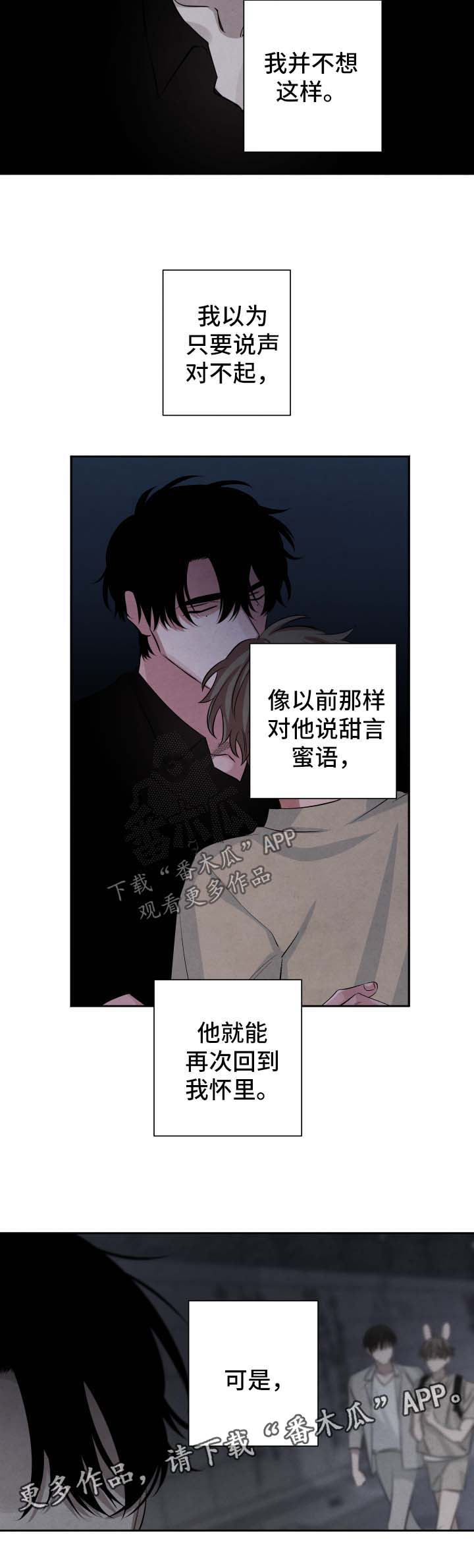 第73章：会和他说清楚7