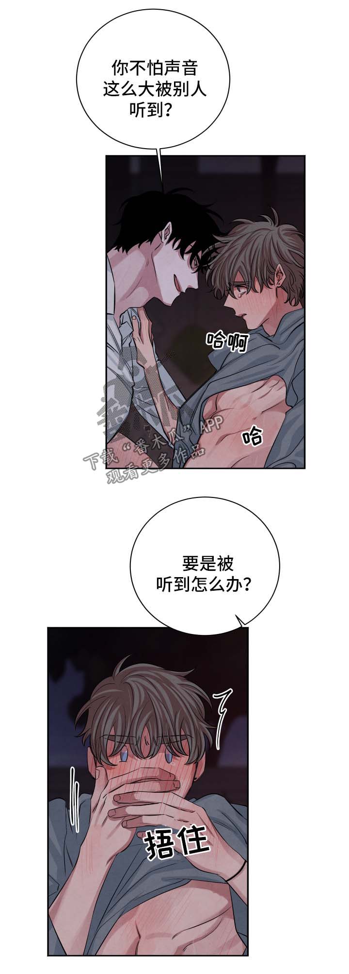 第56章：不会离开你2