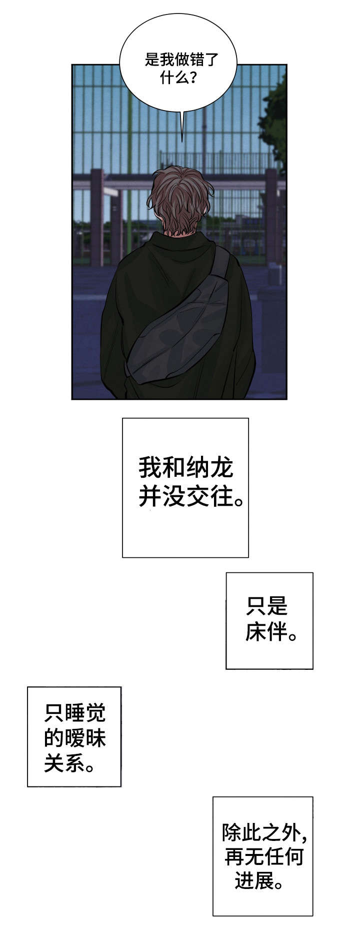 第2章：怪人4