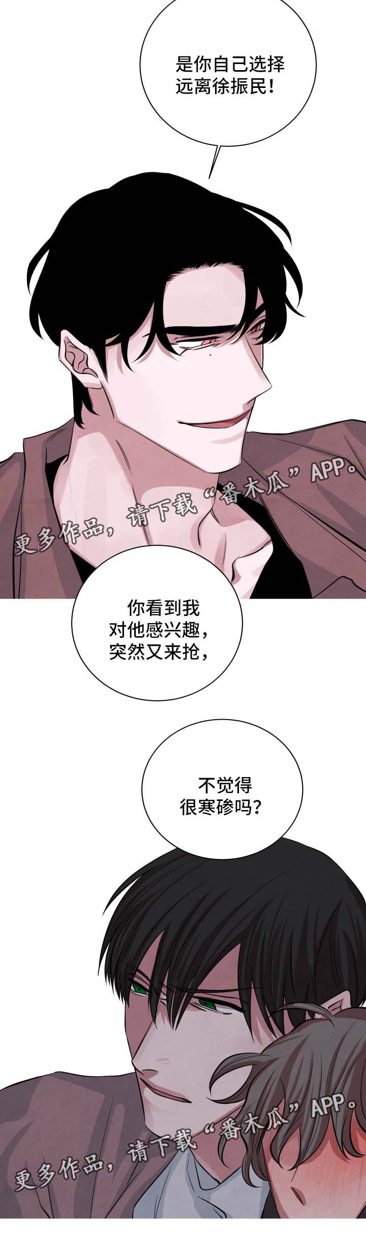 第45章：欲火焚身1