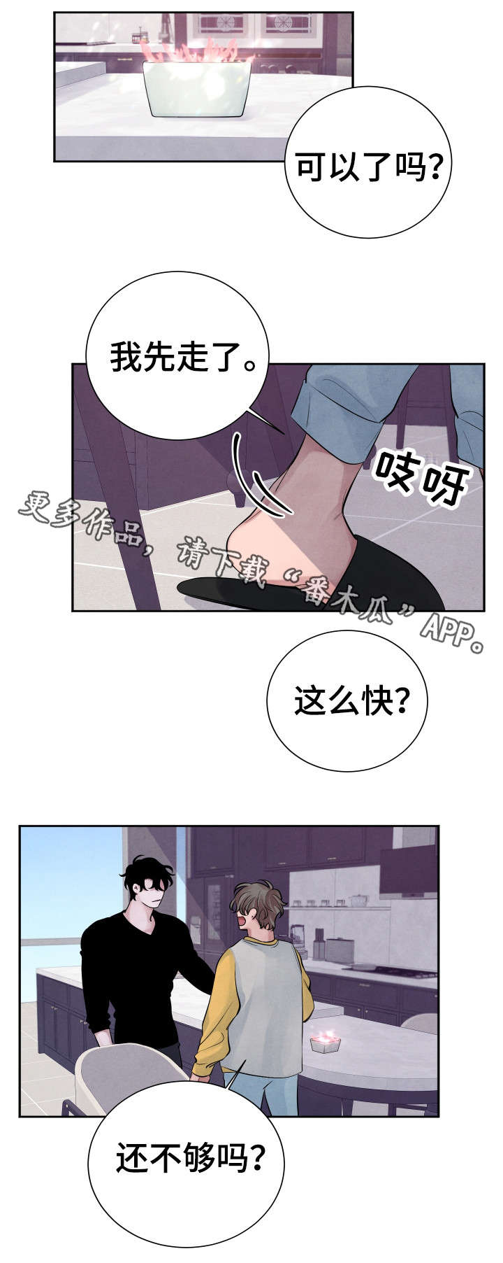 第13章：不好吃13