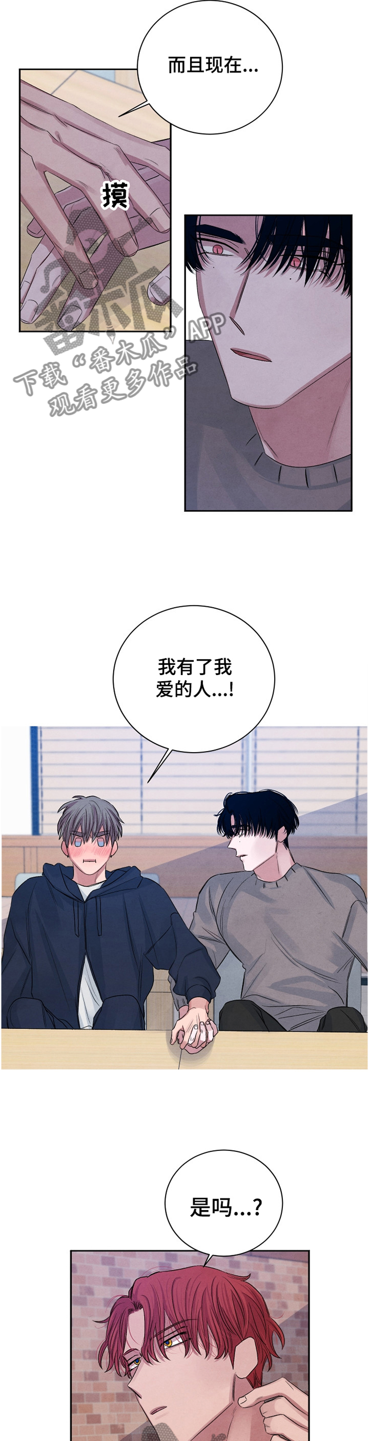 第99章：【番外】过去3