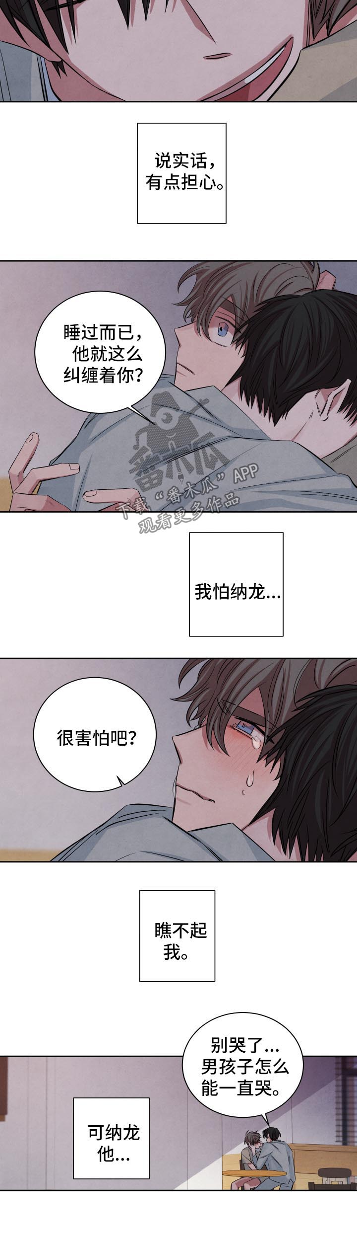 第70章：去我家吧1
