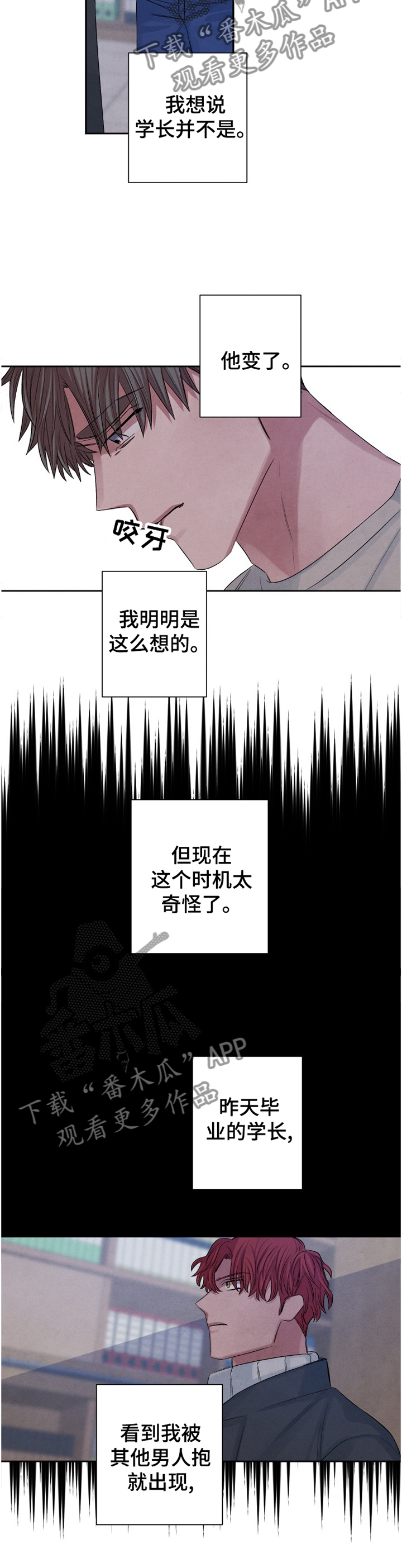 第93章：【番外】我就这么没有魅力吗?4
