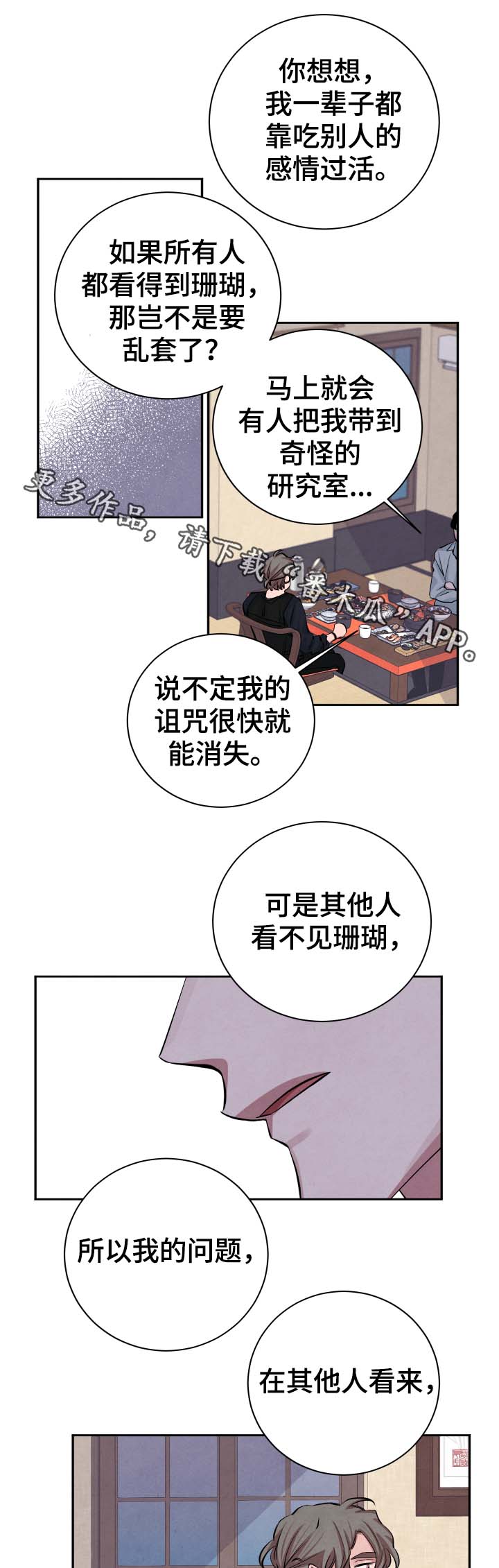 第33章：我还有你10