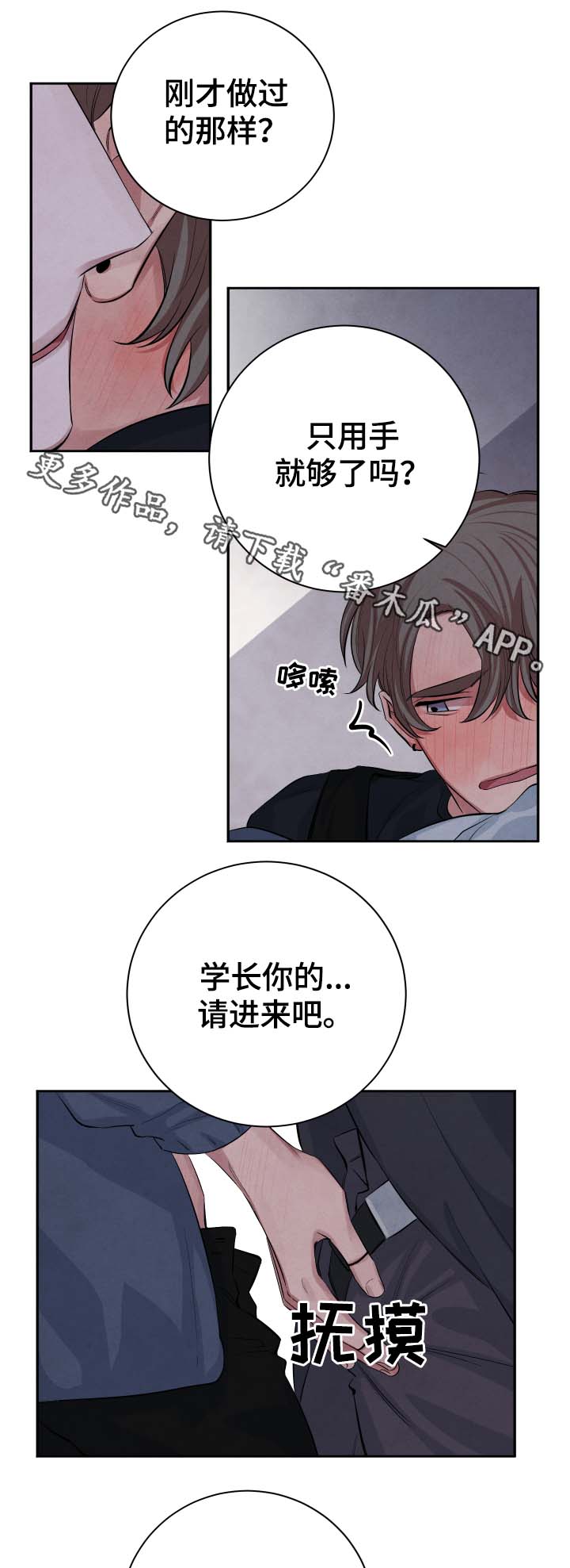 第36章：酒店8