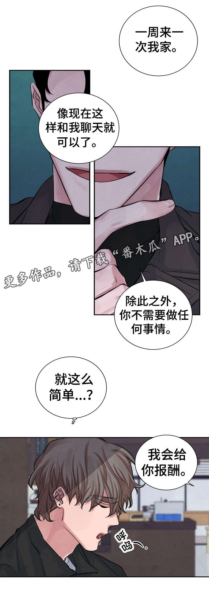 第5章：交易13