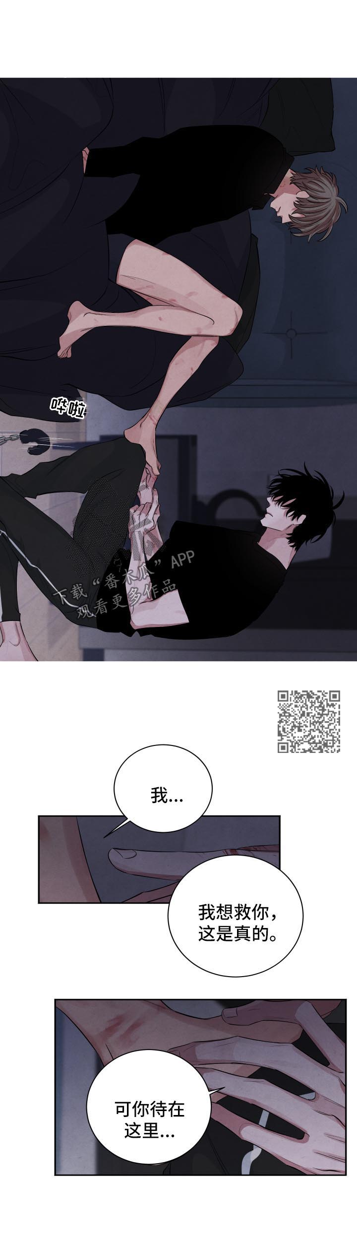 第86章：逃吧5