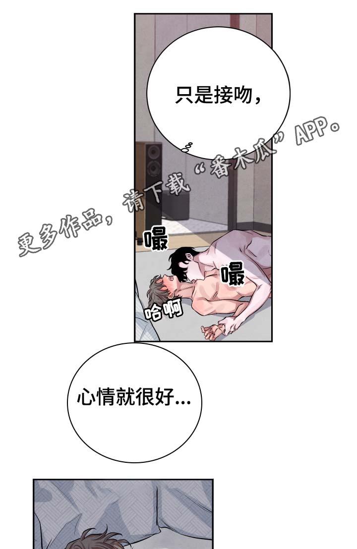 第30章：说好了的2