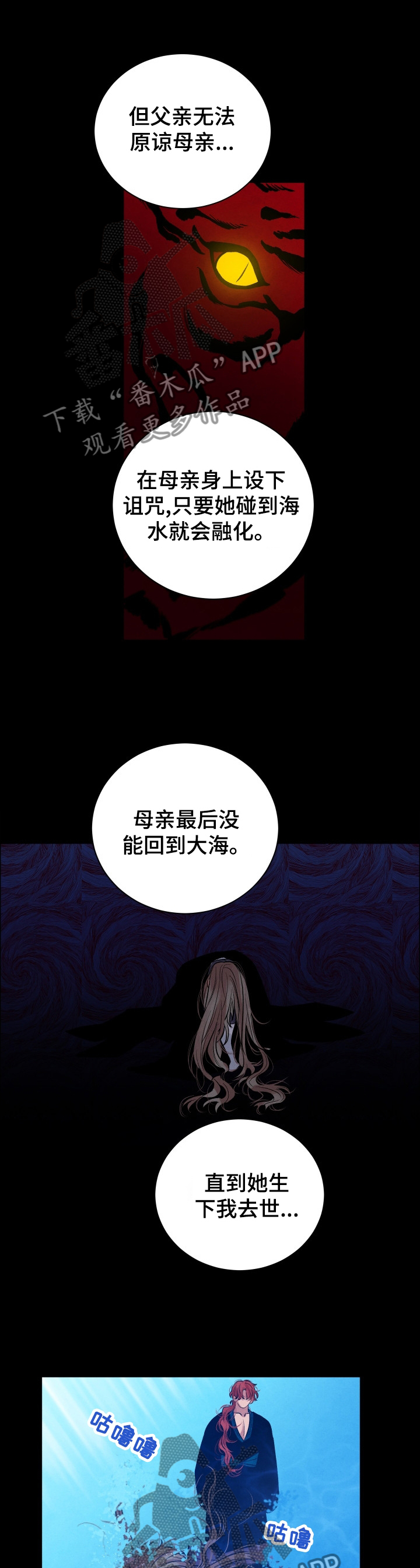第108章：【番外】一切明了2